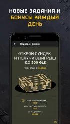 Gold for Tanks - золото бесплатно
