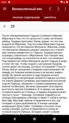 Сериал Великолепный век