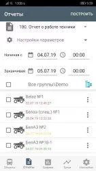 АСК  — навигация и мониторинг транспорта