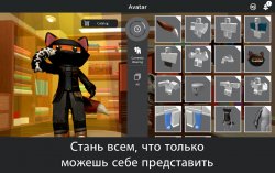 Roblox