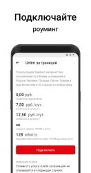 Мой МТС (Беларусь)