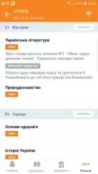 Моя школа