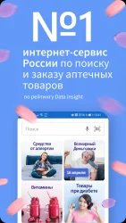 Apteka.ru