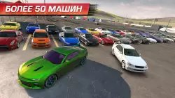 CarX Drift Racing