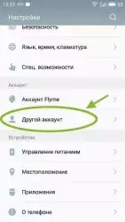 Google Account Manager