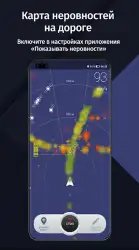 GPS АнтиРадар