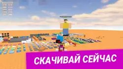 Моды для Roblox