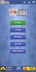 Тысяча 1000 онлайн - карты
