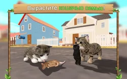 Симулятор кошки онлайн (Cat simulator)