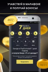 PFI: мобильный заработок (PayForInstall)