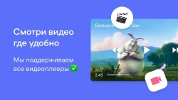 Видео для ВК (скачать видео ВКонтакте)