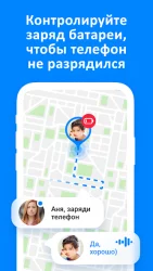 Find My Kids: GPS трекер 0+ (Где мои дети)