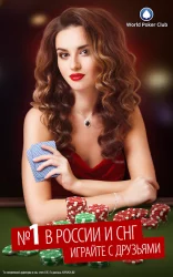 Poker Game: World Poker Club