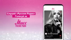 Русское радио – музыка онлайн
