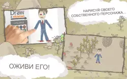 Draw a Stickman: EPIC (Нарисуй Стикмена)