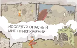 Draw a Stickman: EPIC (Нарисуй Стикмена)