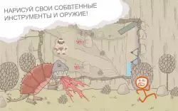 Draw a Stickman: EPIC (Нарисуй Стикмена)