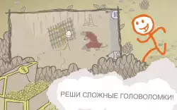 Draw a Stickman: EPIC (Нарисуй Стикмена)