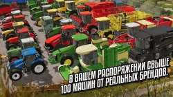 Farming Simulator 20 (FS 20)