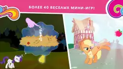 My Little Pony: миссия Гармонии