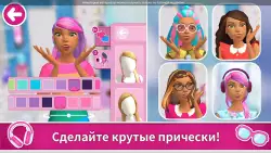 Barbie Dreamhouse Adventures (Барби: дом мечты)
