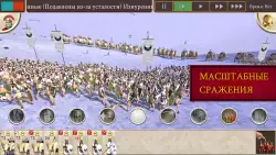 ROME: Total War (Рим)