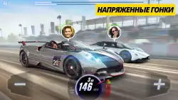 CSR Racing 2 - гонки