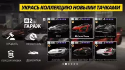 CSR Racing 2 - гонки