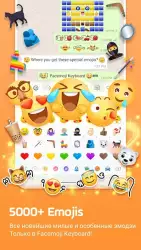 Эмодзи Клавиатура Facemoji