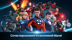 MARVEL Future Fight