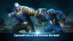 MARVEL Future Fight