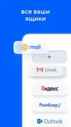 Почта Mail.ru