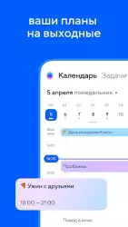 Почта Mail.ru