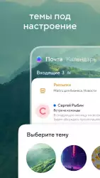 Почта Mail.ru