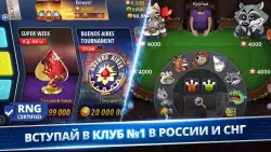 Poker Game: World Poker Club