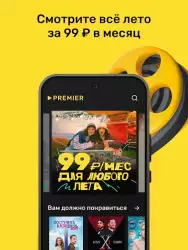 PREMIER - сериалы, фильмы, шоу