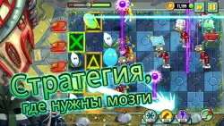 Растения против зомби 2 (Plants vs Zombies 2)