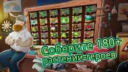 Растения против зомби 2 (Plants vs Zombies 2)