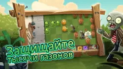 Растения против зомби 2 (Plants vs Zombies 2)