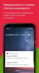 Помощник магазина Пятёрочка