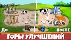 Весёлая ферма (Farm Frenzy)