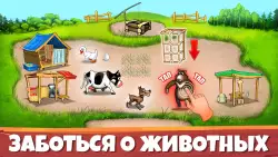 Весёлая ферма (Farm Frenzy)