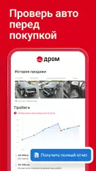 Дром – цены на машины