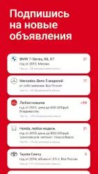 Дром – цены на машины