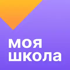 Моя школа Дневник Моя школа Дневник