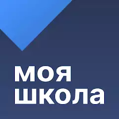 Моя школа журнал