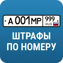РосШтрафы - штрафы ГИБДД онлайн РосШтрафы - штрафы ГИБДД онлайн