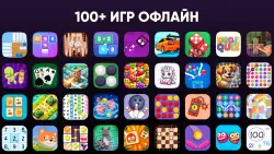 100+ игры без интернета офлайн
