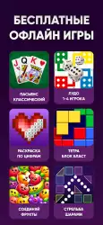 100+ игры без интернета офлайн