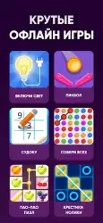 100+ игры без интернета офлайн